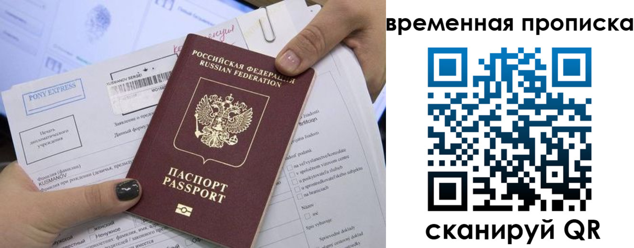 временная регистрация купить в Иланском