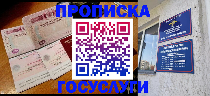 временная регистрация купить в Иланском