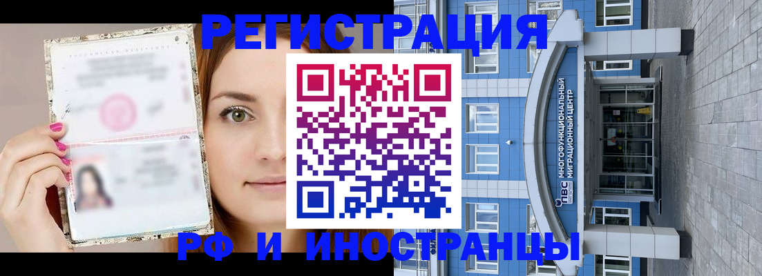 прописка от собственника в Иланском
