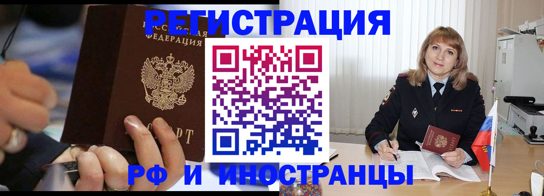 прописка ребенка в Иланском