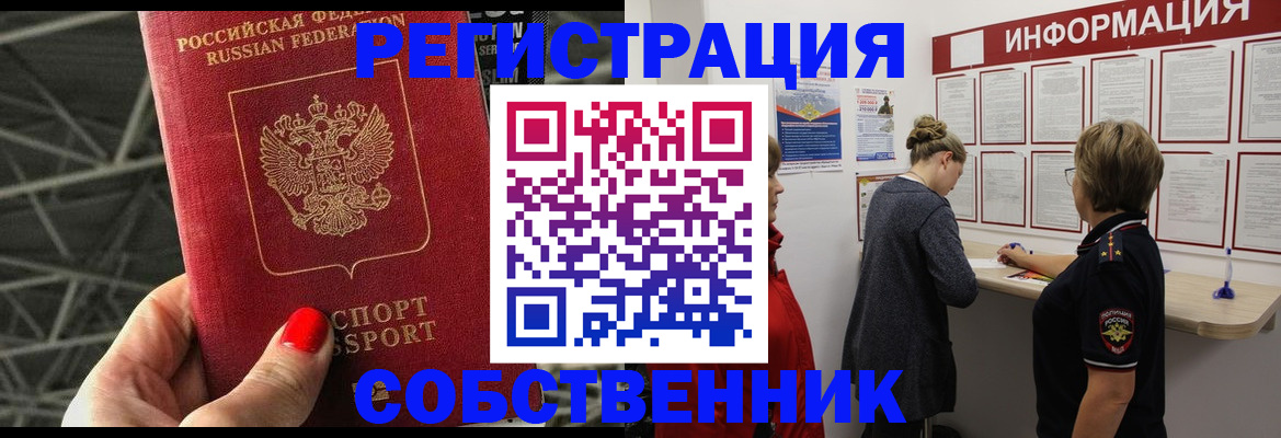 временная регистрация гарантия в Иланском