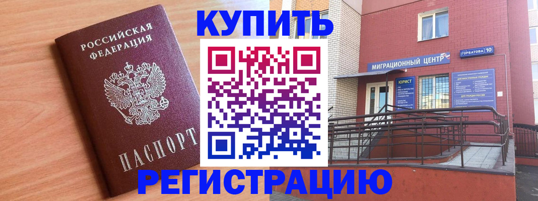 временная прописка в Иланском