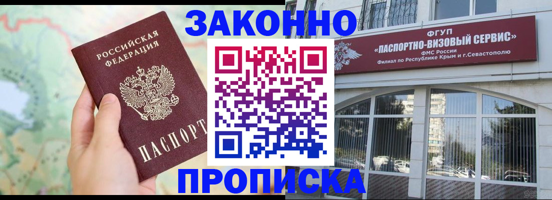 временная регистрация для школы в Иланском